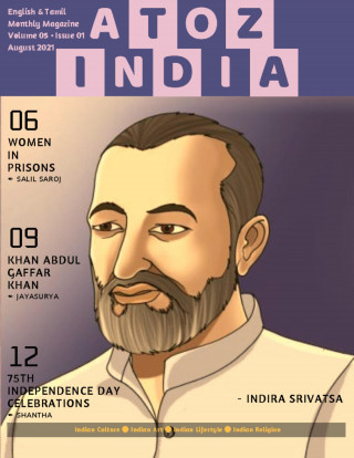 Indira Srivatsa: A to Z India - Magazine: August 2021