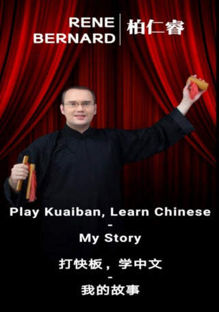 Rene Bernard: Play Kuaiban, Learn Chinese - My Story