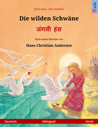 Ulrich Renz: Die wilden Schwäne – जंगली हंस (Deutsch – Hindi)