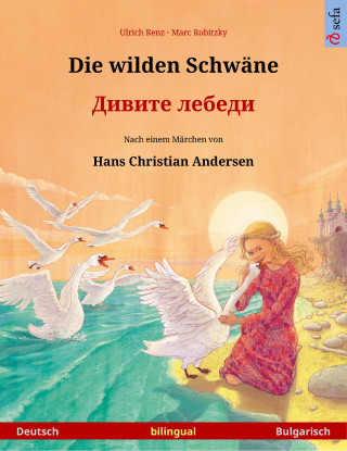 Ulrich Renz: Die wilden Schwäne – Дивите лебеди (Deutsch – Bulgarisch)