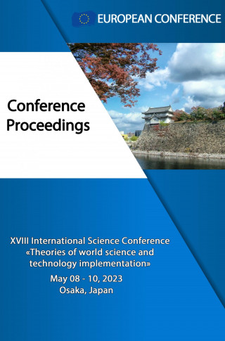 European Conference: THEORIES OF WORLD SCIENCE AND TECHNOLOGY IMPLEMENTATION