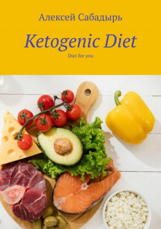 Алексей Сабадырь: The ketogenic diet: A quick start to health