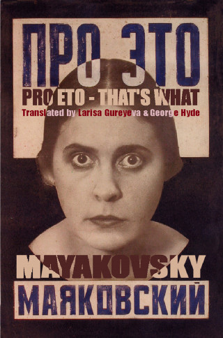Vladimir Mayakovsky: Pro Eto - That's What