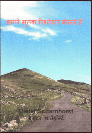 Dieter Scharnhorst: हमारे मृतक रिश्तेदार बोलते हैं