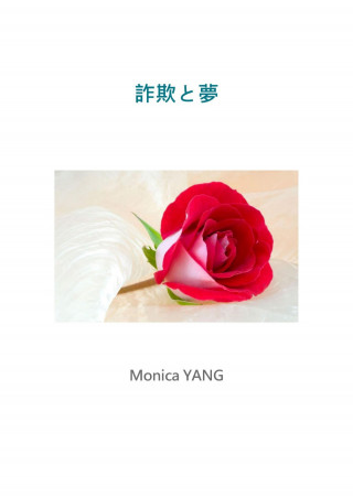 Monica YANG: Ein Betrug Ein Traum