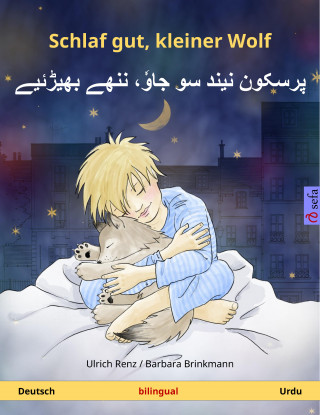 Ulrich Renz: Schlaf gut, kleiner Wolf – پرسکون نیند سو جاوٗ، ننھے بھیڑئیے (Deutsch – Urdu)