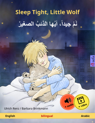 Ulrich Renz: Sleep Tight, Little Wolf – نم جيداً، أيها الذئبُ الصغيرْ (English – Arabic)