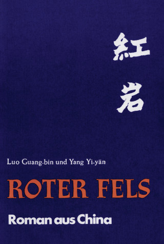 Luo Guang-bin, Yang Yi-yän: Roter Fels
