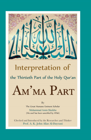 Mohammad Amin Sheikho, A. K. John Alias Al-Dayrani: Interpretation of the Thirtieth Part of the Holy Qur'an