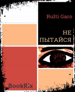 Rulti Garo: Не Пытайся