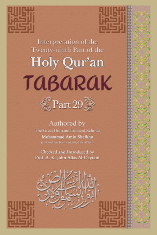 Mohammad Amin Sheikho, A. K. John Alias Al-Dayrani: Interpretation of the Twenty-ninth Part of the Holy Qur'an