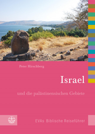 Peter Hirschberg: Israel