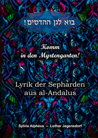 Sylvia Alphéus, Lothar Jegensdorf: Komm in den Myrtengarten