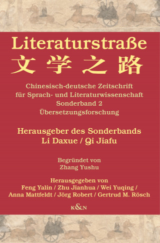 Literaturstraße