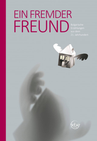 Elena Alexieva, Yordanka Beleva, Silvia Choleva, Peter Denchev, Kristin Dimitrova, Dejan Enev, Vassil Georgiev, Georgi Gospodinov, Angel Igov, Mirela Ivanova, Zachary Karabaschliev, Alek Popov, Todora Radeva, Alexander Špatov, Todor P. Todorov, Silvia Tomova, Emanuil A. Vidinski: Ein fremder Freund
